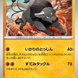 Pokemon Paldean Tauros Japanese