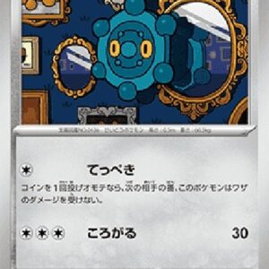 Pokemon Bronzor Japanese