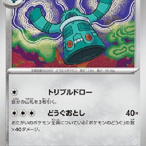 Pokemon Bronzong Japanese