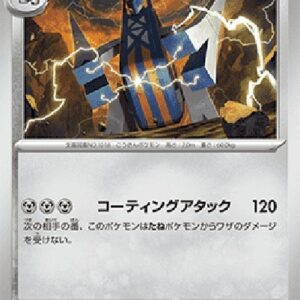 Pokemon Archaludon Japanese