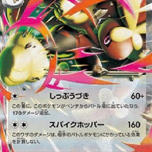 Pokemon Mega Lopunny ex Japanese
