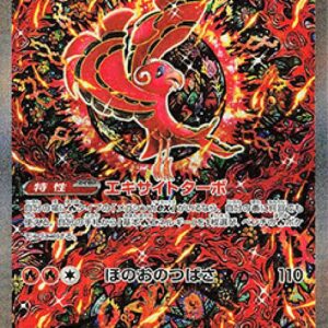 Pokemon Oricorio ex Japanese