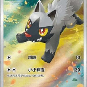 Pokemon Poochyena S-Chinese