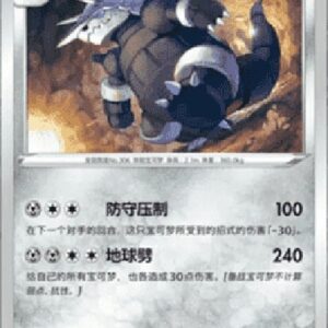 Pokemon Aggron S-Chinese