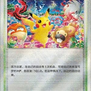 Pokemon Celebration Fanfare (.1C 004) S-Chinese