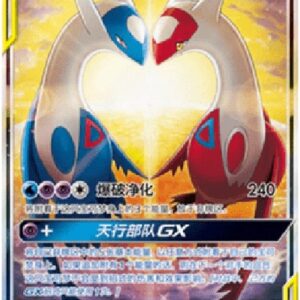 Pokemon Latias & Latios GX S-Chinese