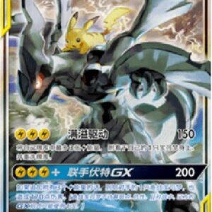 Pokemon Pikachu & Zekrom GX S-Chinese