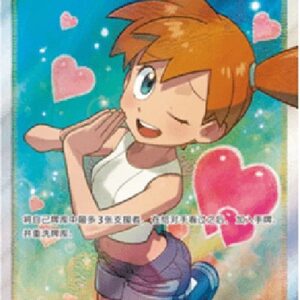 Pokemon Misty's Favor S-Chinese
