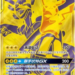 Pokemon Pikachu & Zekrom GX S-Chinese