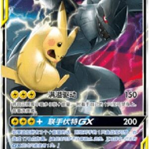 Pokemon Pikachu & Zekrom GX S-Chinese