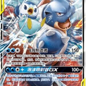 Pokemon Blastoise & Piplup GX S-Chinese