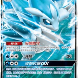 Pokemon Alolan Sandslash GX S-Chinese