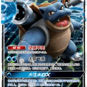 Pokemon Blastoise GX S-Chinese