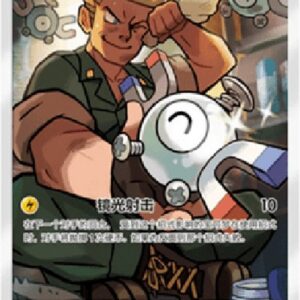 Pokemon Magnemite S-Chinese