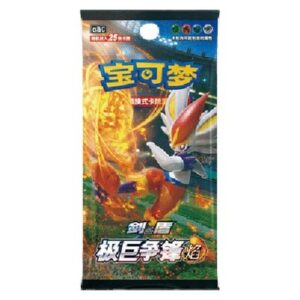 Pokemon CS1bC: Dynamax Clash - Flame Jumbo Booster S-Chinese