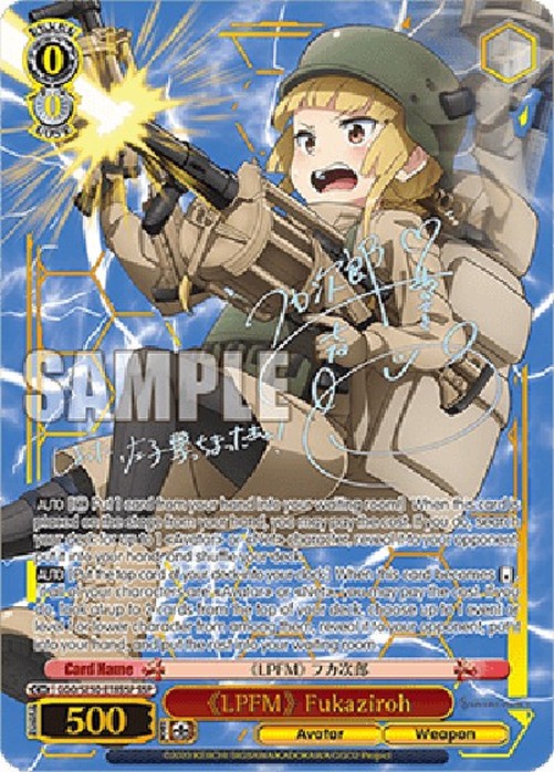 Weiß Schwarz GGO/《LPFM》 Fukaziroh (V.3 - Super Special Rare)