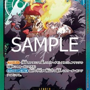 One Piece -JP Donquixote Rosinant Japanese