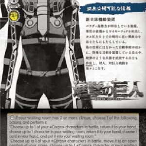 Weiß Schwarz AOT/New Omni Directional Mobility Gear