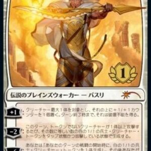 Magic: The Gathering Basri Ket Japanese