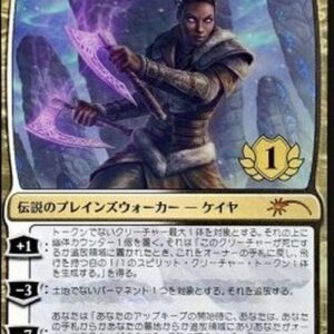 Magic: The Gathering Kaya the Inexorable Japanese