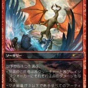Magic: The Gathering Brotherhood's End Japanese