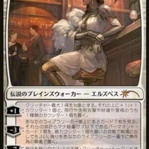 Magic: The Gathering Elspeth Resplendent Japanese