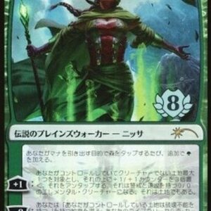 Magic: The Gathering Nissa, Who Shakes the World Japanese