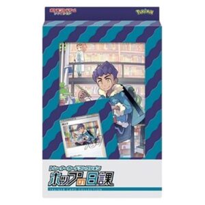 Pokemon Hop's Daily Routine Trainer Card Collection Japanese