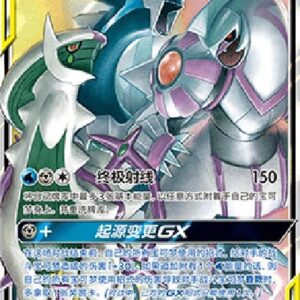 Pokemon Arceus & Dialga & Palkia GX S-Chinese