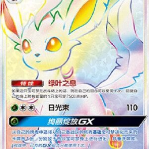 Pokemon Leafeon GX S-Chinese