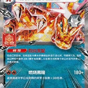 Pokemon Charizard ex (SV-P/CS 089) S-Chinese