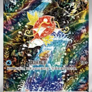 Pokemon Magikarp (SV-P/CS 024) S-Chinese