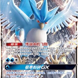 Pokemon Articuno GX S-Chinese