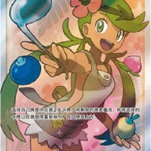 Pokemon Mallow S-Chinese