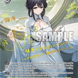 Weiß Schwarz AZL/119 Chen Hai (V.3 - Special Rare)