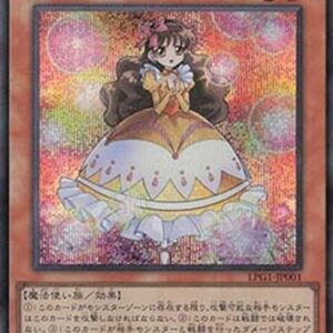 Yu-Gi-Oh! Maiden in Love (V.2 - Secret Rare) Japanese