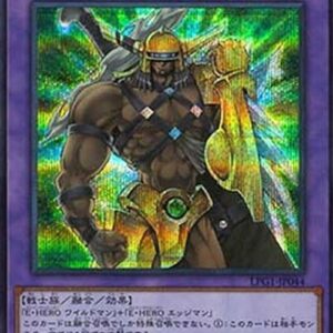 Yu-Gi-Oh! Elemental HERO Wildedge (V.2 - Secret Rare) Japanese