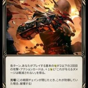 Flesh And Blood MAP Tiger Stripe Shuko Japanese