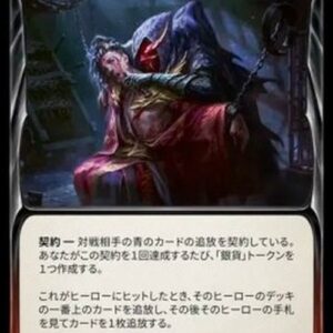 Flesh And Blood MAP Surgical Extraction Japanese