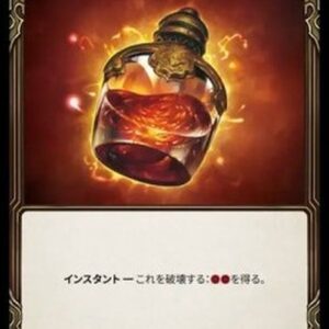 Flesh And Blood ASR Energy Potion Japanese