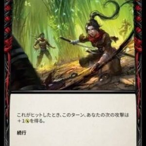 Flesh And Blood ASR Bittering Thorns (Red) Japanese