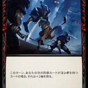 Flesh And Blood ASR Flic Flak (Red) Japanese