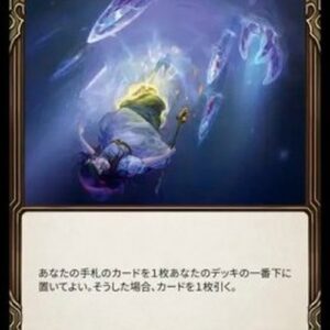 Flesh And Blood ASR Sink Below (Red) Japanese