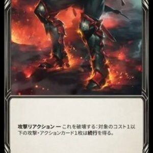 Flesh And Blood ASR Snapdragon Scalers Japanese