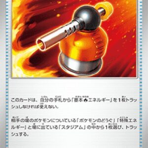 Pokemon Blowtorch Japanese