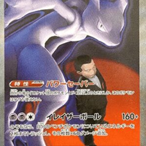 Pokemon Team Rocket's Mewtwo ex Japanese