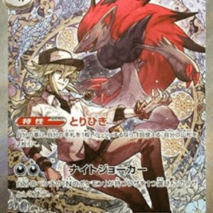 Pokemon N's Zoroark ex Japanese