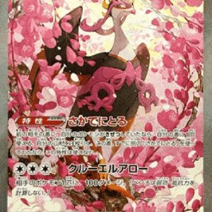 Pokemon Fezandipiti ex Japanese