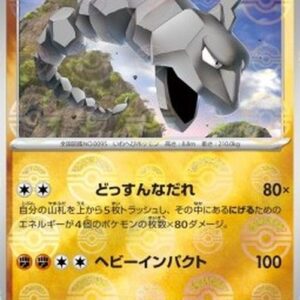 Pokemon Onix Japanese