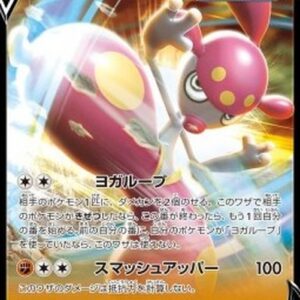 Pokemon Medicham V Japanese